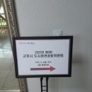 군포시청(본관) 이미지