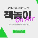 해찬솔공원작은도서관 이미지