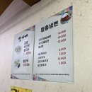 방자네 바지락칼국수 이미지