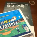 인항고등학교 | 창원 대중강연 후기｜이규래 아나운서 사회 ‘수학과 야구의 아름다운 만남’
