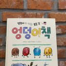 하늘을나는그림책학원 이미지