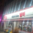 별미해장국 - 진주시 | 별미해장국