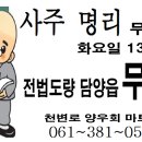 하도락