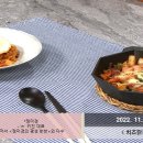 치즈닭갈비와 닭갈비볶음밥 만드는법 이미지