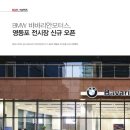 (주)바바리안 모터스 이미지
