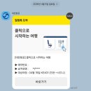 (주)동일리무진투어 | 신혼여행 :: 대한항공 인천-시드니 KE401 (B787-10) 프레스티지 스위트 2.0 탑승 후기 (라운지, 기내식)