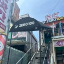 제로백 행신점 이미지