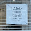 이손마트