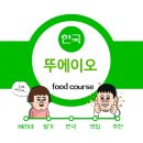 뚜에이오 이미지