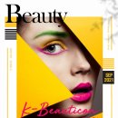 2021 코리아 뷰티 앤 코스메틱 쇼 (2021 K-BEAUTYCON) 이미지