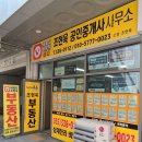 김해안동푸르지오공인중개사사무소 네이버블로그