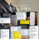 굿모닝병원장례식장 | 평택시 장례식장 정보, 부친상을 함께 한 실제 후기