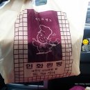 제주인화찐빵 이미지