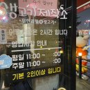 생고기제작소 아산터미널점 | [충남 아산] 생고기제작소 아산터미널점 / 소고기 무한리필을 맛 보고 싶다면 생고기제작소