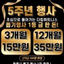 다힘휘트니스 이미지
