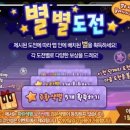 별별쿠키