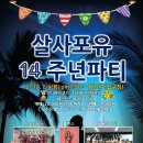 파티포유 Daum카페