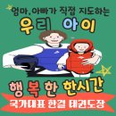 한결태권도장 이미지