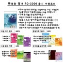 똑똑한 영어 학습기 쭈마 RG-2000 8G 최저가 공동구매 이미지