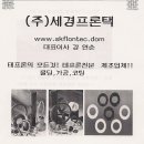 (주)프론텍 이미지