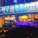 싱싱회천국 이미지
