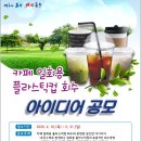 플라스틱카페 이미지