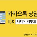 태미안 의원 이미지