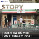 cu양림점 이미지