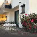 상송하우스 이미지