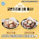 교촌치킨별내