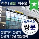 창동신세계마취통증의학과의원 이미지