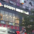 유가네닭갈비 파주야당점 네이버블로그