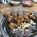 장천숯불갈비