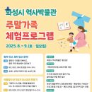 화성시 역사박물관 이미지