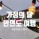 (주)휴스테이 이미지
