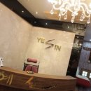 예신반석점 이미지