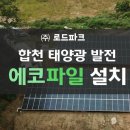 상기태양광발전소 티스토리