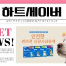 하트동물메디컬센터 이미지