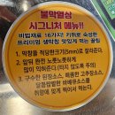 불막열삼 엄궁점 이미지