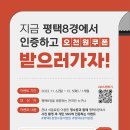 평택 8 평택시사신문