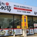 행복한찜닭 - 광산구 월곡중앙로1번길 3 | 행복한찜닭