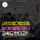 용인시수지노인복지관 | 용인시수지장애인복지관 장애인활동지원사 보수교육 후기(사진심리치료 기반 역량강화교육) - 유안나강사