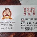 [의정부 부대찌개거리] 보영식당 이미지