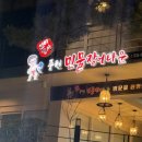 [회식 모임 추천]경남 사천 장어에 미나리 듬뿍 풍천 민물장어타운
