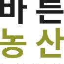 바른농산 - 남해군 봉화로531번길 35-21 | 바른농산