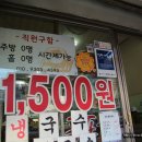 멸치;국수판매