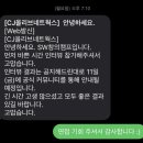 [CJ UNIT 6th] 강사부문 면접합격 후기