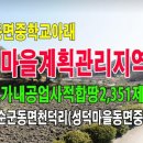 성덕마을회관 이미지