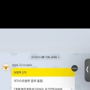 귀찮고 번거로우시더라도 사기 당하시면 필히 신고하세요 이미지