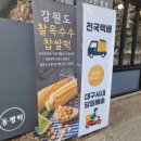 동평떡